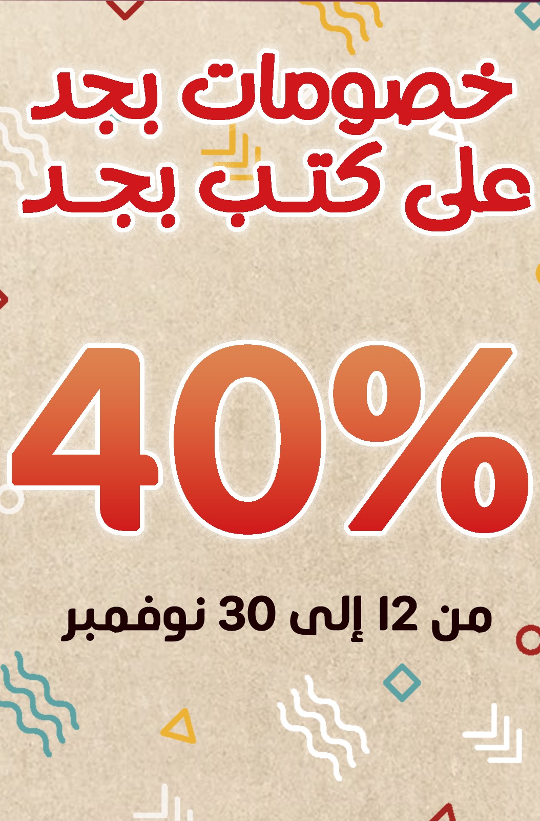      الجمعة البيضاء 2024- خصم 40%